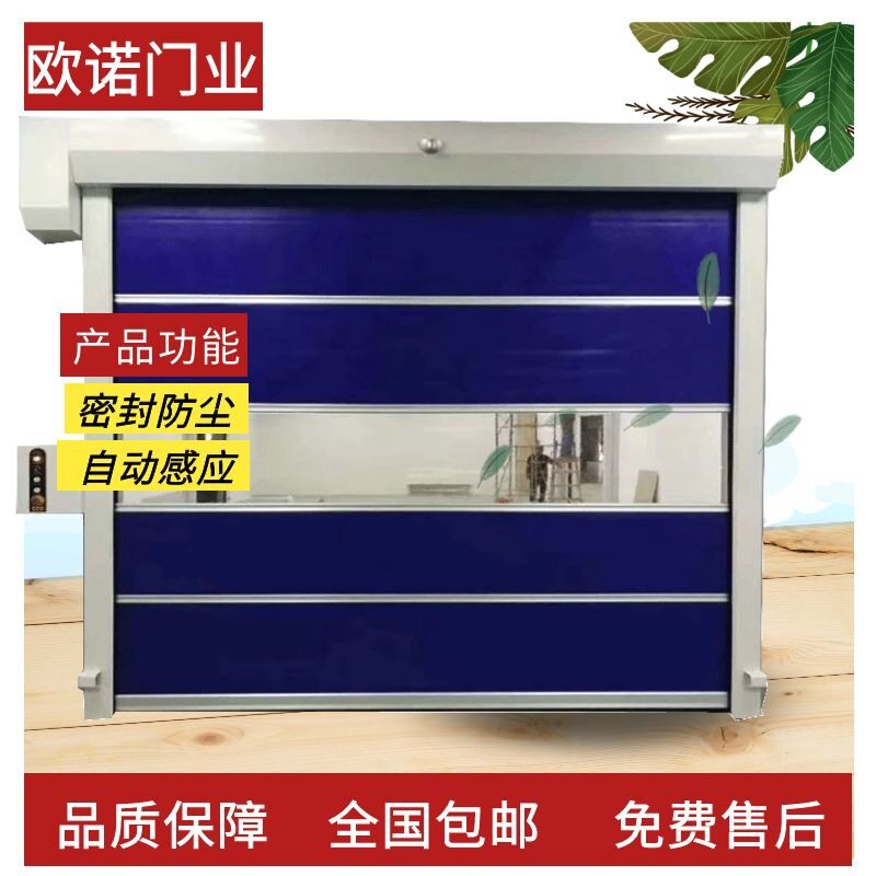 欧诺快速卷帘门抗寒耐磨食品车间