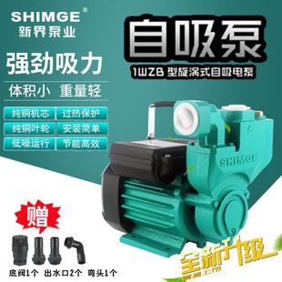 新界0自吸泵泵370W家用高扬水无品牌/井抽水泵自来水增压程水塔加