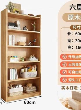 书架架实木柜置物家用靠墙儿童地简60392书易学生储物柜落多层收纳