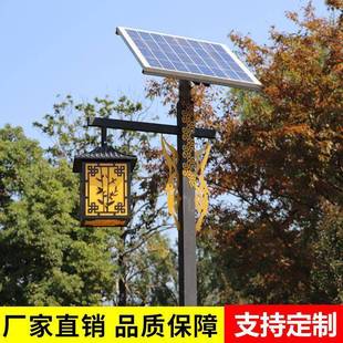 古公中式 太阳路灯景观灯3能米小区园户外仿防水灯笼双头l默认项ed