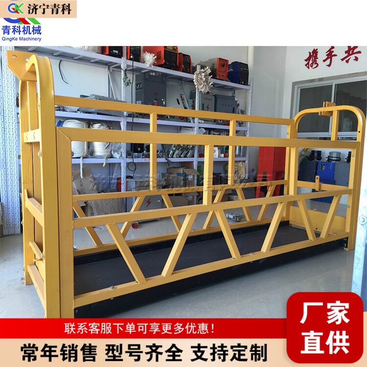 外墙装修电动脚踏升降吊篮
