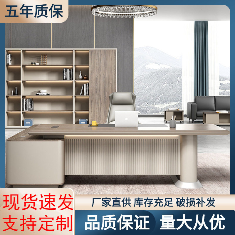 老板桌简约现代新中式办公桌单人高档大板桌椅组合总经理总裁桌子
