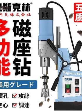 磁力钻小便携打孔业机多吸型铁电磁钻功能工级磁座80699台钻调速麦太保