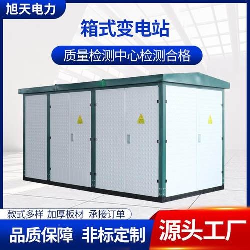 变器欧式箱式压变箱电站户外移动配房电路灯成套变83965压器式变