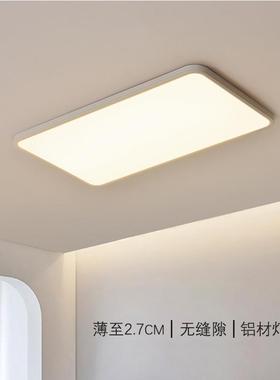 全光眼谱led客厅瑞灯现代简约51984无隙普光源护成套灯缝具卧室吸