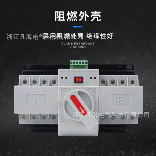 4双电源自动转换开145关P迷家用你切换2开关3PP单相三相四线220V3