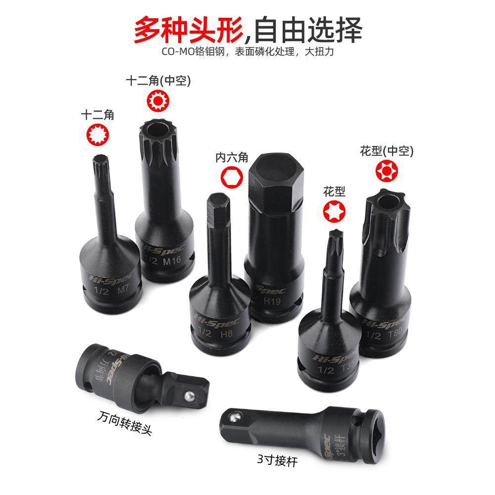 锂键电1/21件套H2内六角套筒动扳手专用风炮套筒t40电六方头子花