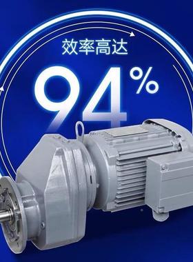 四大系列RHDF硬齿斜齿轮箱W替代SE减速面机一体RFA/RFRA欧盟认证