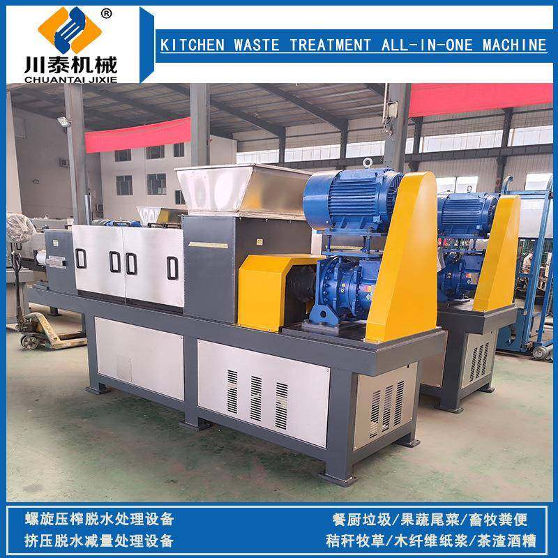 餐压厨垃圾脱水机厨余螺旋榨脱水机餐厨挤机干干EAO湿分离机,畜牧/养殖物资,特种养殖设备,淘宝优惠券,粉丝福利购,淘宝优惠卷