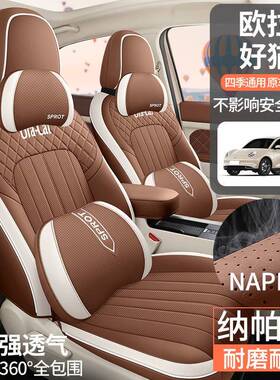专好用拉猫座椅套全卡包围四季通用可爱通女生汽车坐欧垫夏天SFCg