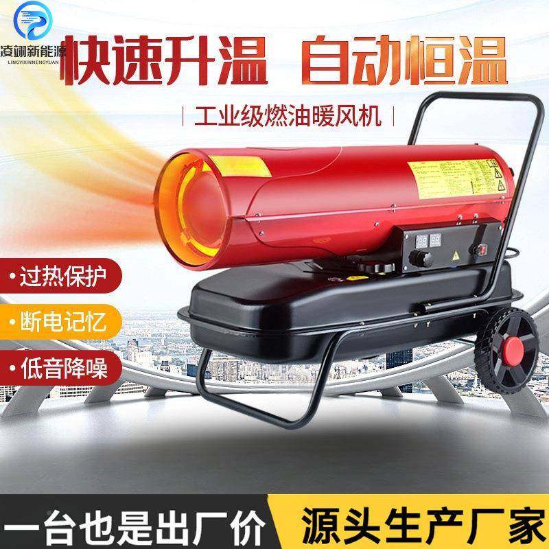 大功率棚燃油暖风机大干殖育养雏烘热风机工业柴油864热风炮,生活电器,空调扇/冷风扇/冷风机,淘宝优惠券,粉丝福利购,淘宝优惠卷