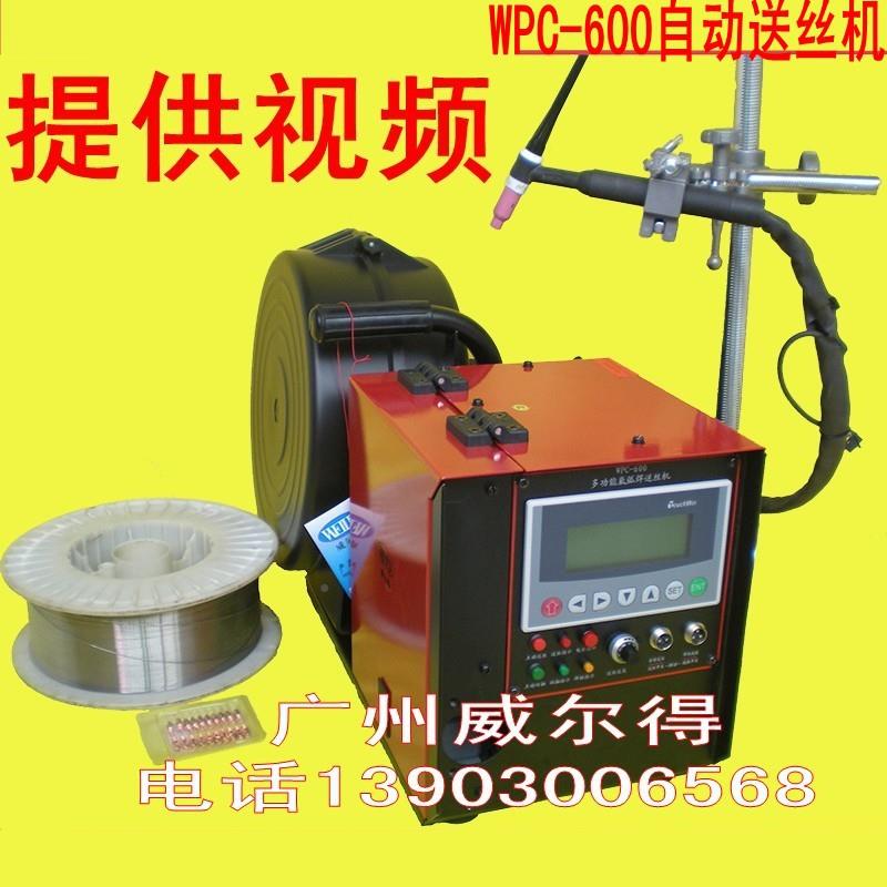 氩弧高焊自焊动送丝机氩弧自动丝机脉填冲全自动送WPC-600丝机