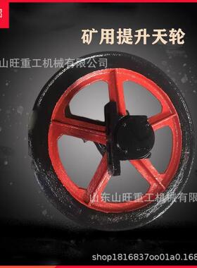 凿井车天轮现货铸游动固定式钢天轮绞煤矿用TXG-800/立井天轮游天