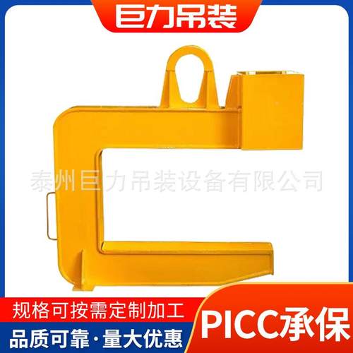 钢卷吊钩吊板钩卷板吊钩吊具C单型型门铝卷钢吊梁5吨15吨87530吨