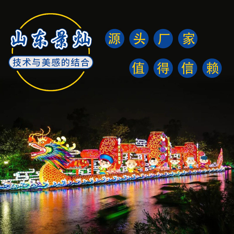 龙舟水上彩灯端午景区灯会