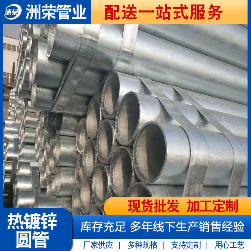 现货销售热镀锌圆管355材质建筑工程幕墙用镀锌圆管200*300*400