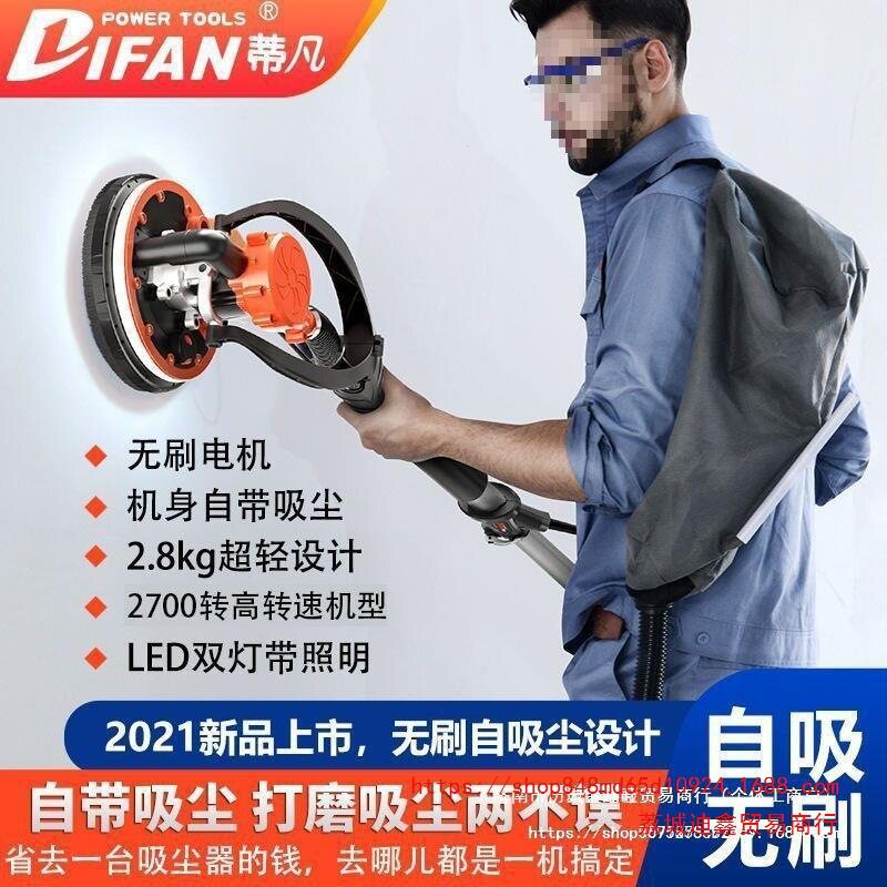蒂凡无刷轻型墙面打磨抛光机
