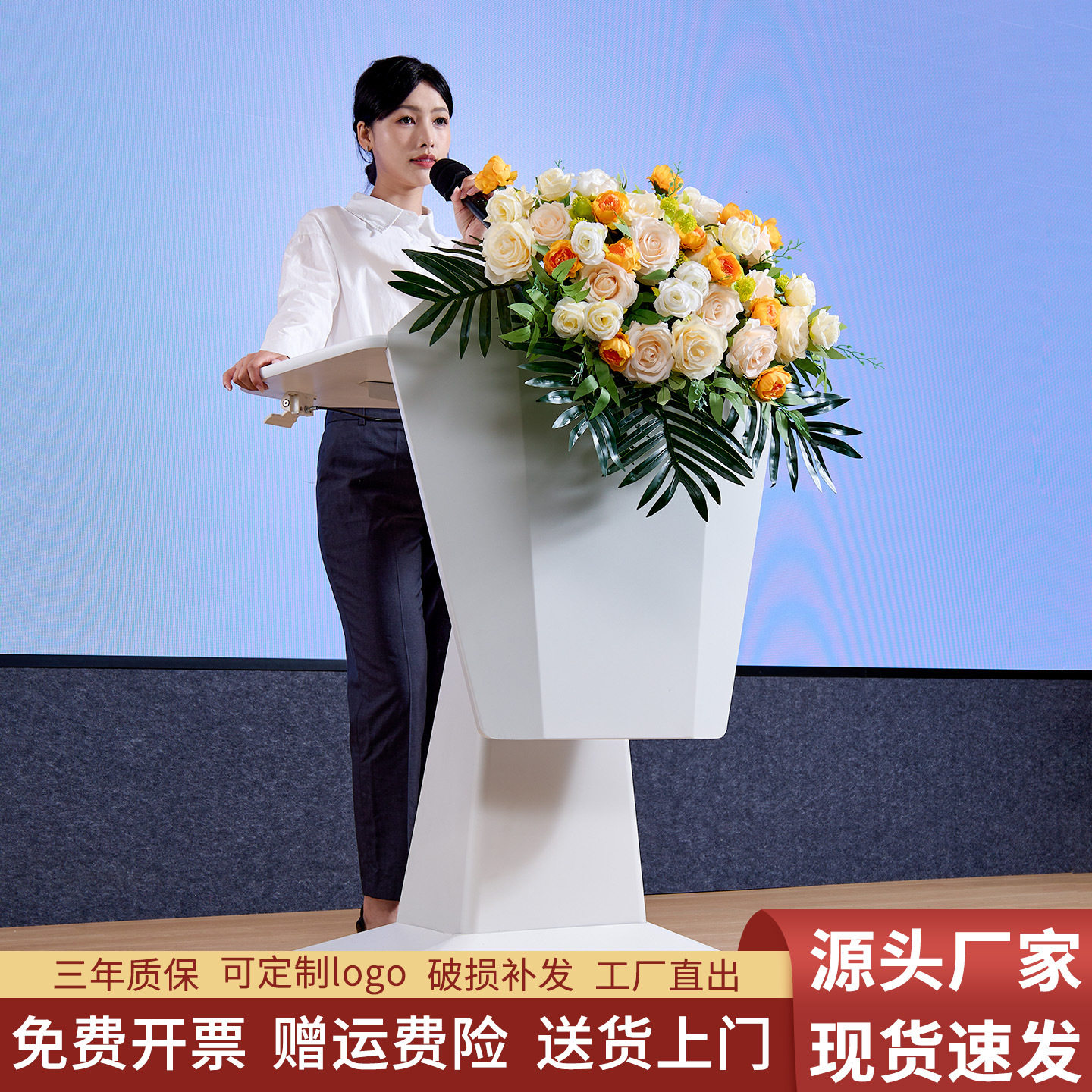 气动升降简约现代会议演讲台