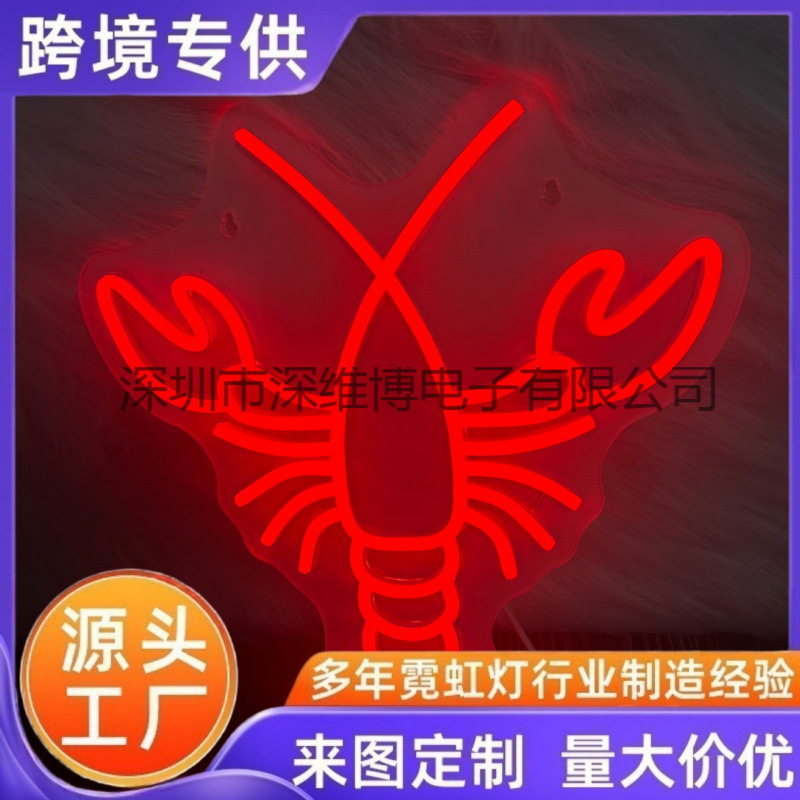 红色龙虾造型LED霓虹发光字