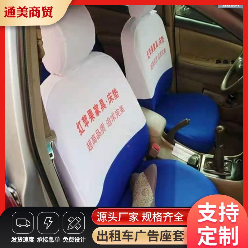加蓝白拼接汽车广告座椅出558套租车座椅套全厚教包练车布艺四季