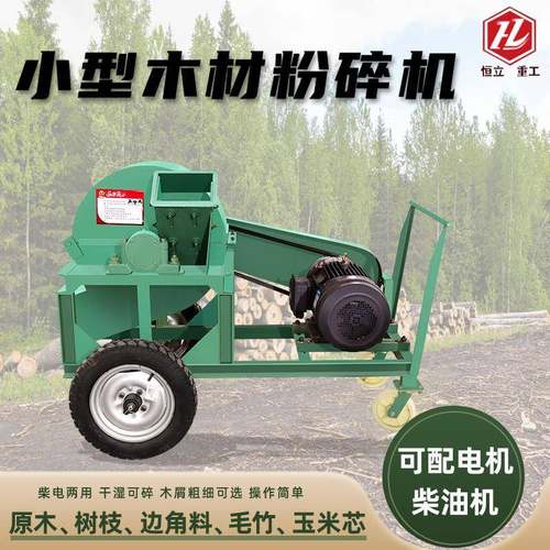 木大型果机园树木树枝粉碎可移动电圆木PYY食用菌菇屑锯末破碎机