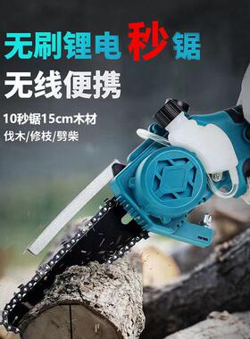 6寸8寸无刷电锯木头VHZ锂链电电锯单手锯高超枝锯轻油壶修枝锯伐
