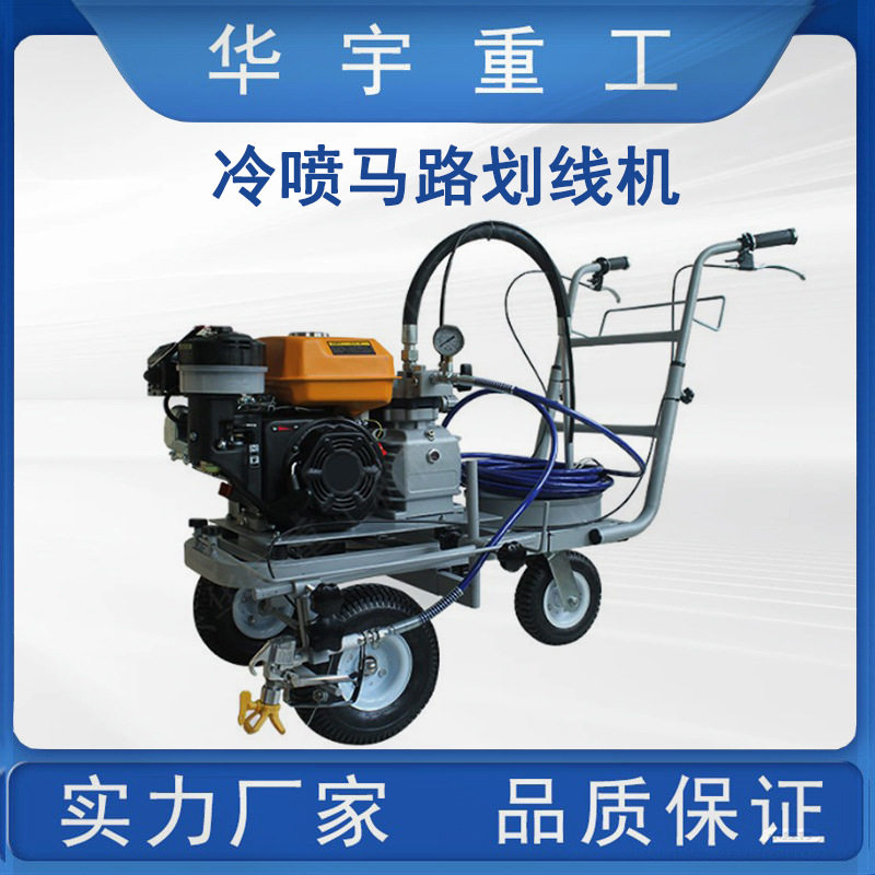 手推式市政路面划线机