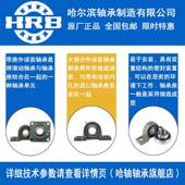 YS哈轴传动UCFU21217KSF2168带R座外球面