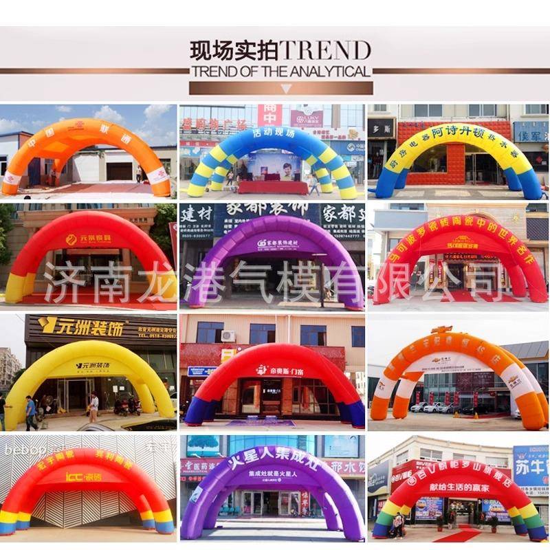 新款开业典活动充气000789拱门婚彩虹门企业宣传8米拱10米户外庆