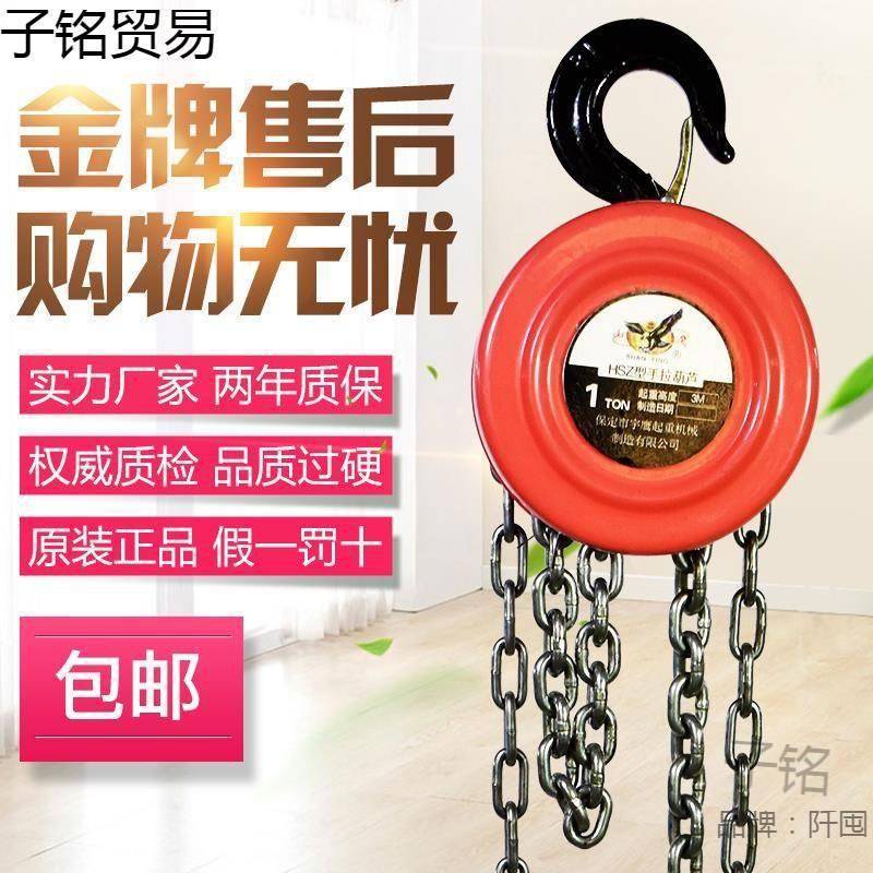 胡起芦2吨组装手摇QEI小型重工手拉葫铁芦1t/2t吊架手板手具动链