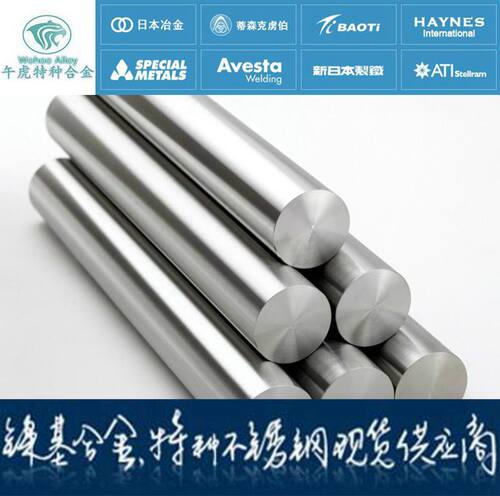 Incoloy 810镍基合金