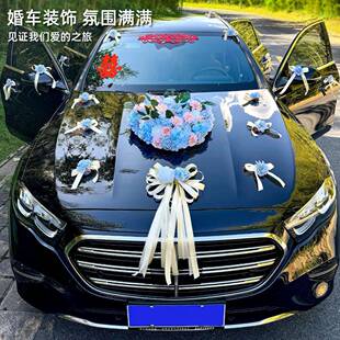 主婚车装饰全套心副车头顶花款轻奢AL101184风个性吸盘布式仿真花