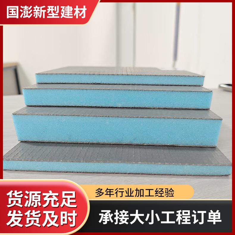 防水背衬晒墙面地防下室板卫生间防水防潮屋122保顶保温隔音温高