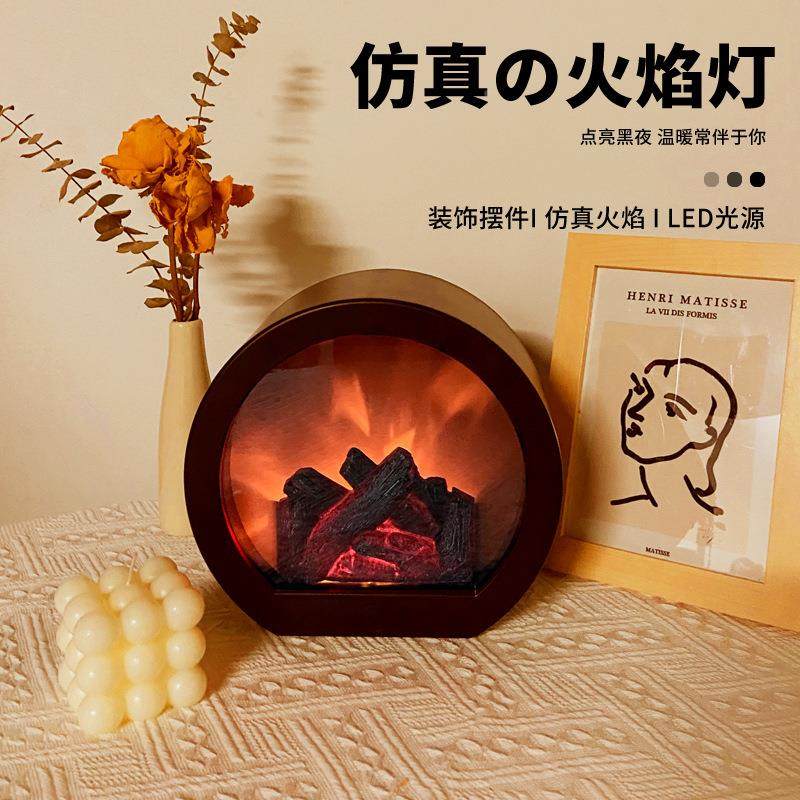 仿真火420焰灯桌面氛灯小夜灯卧壁炉台灯复古馆摆件好物围桌灯酒