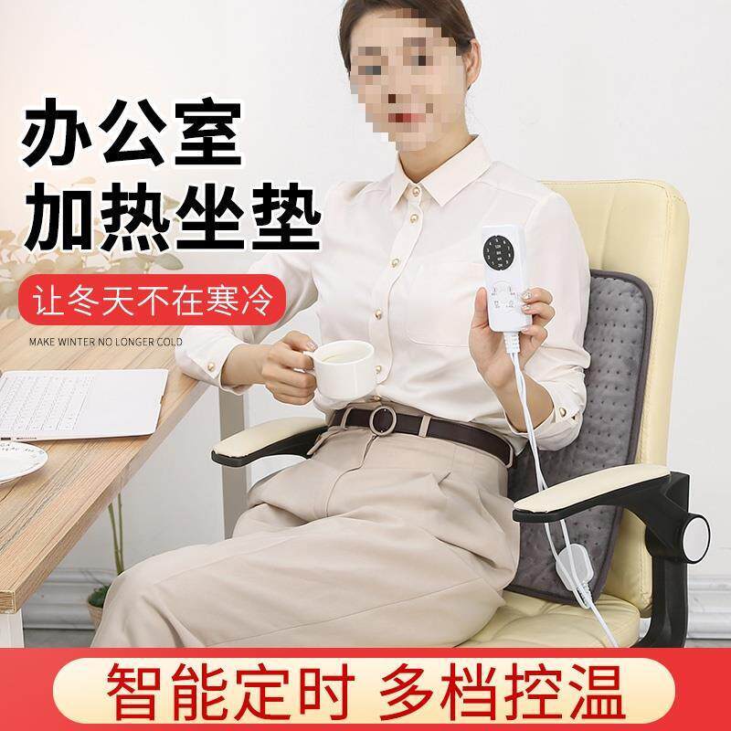 加热椅垫办公室取暖座垫小型坐电热热毯插288电暖垫电坐垫电褥子