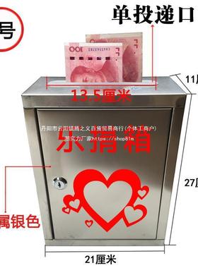 不锈钢挂墙带乐捐锁箱861爱心箱募捐箱慈善功举德箱投捐票箱选箱