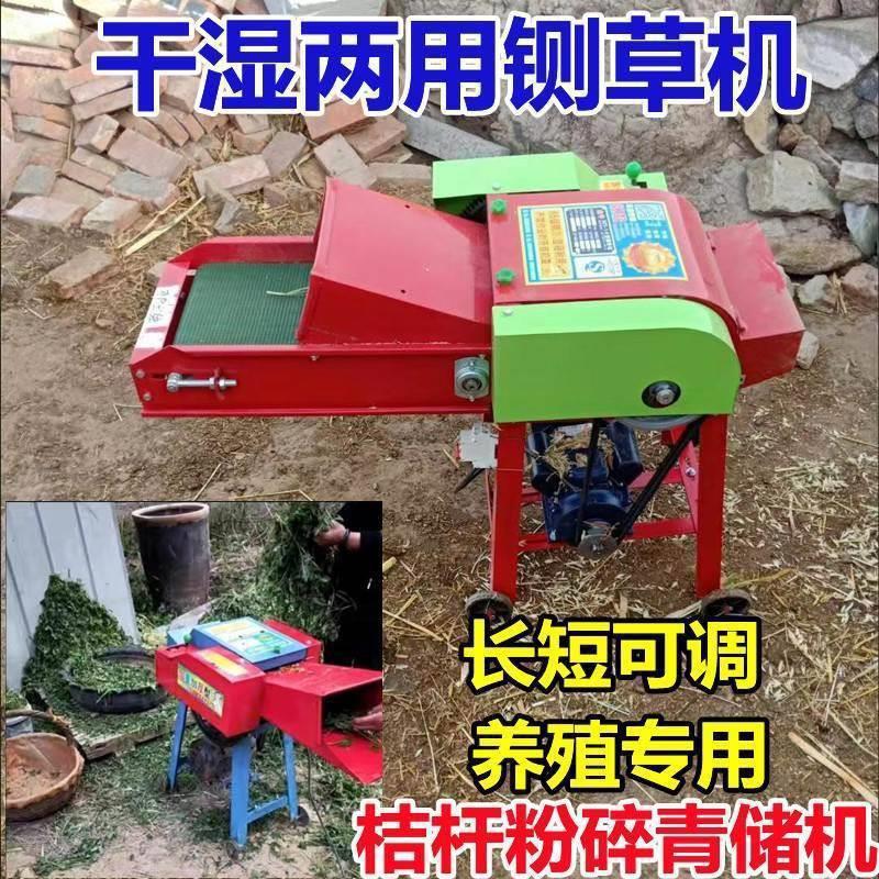 青储桔杆干湿两用粉碎机
