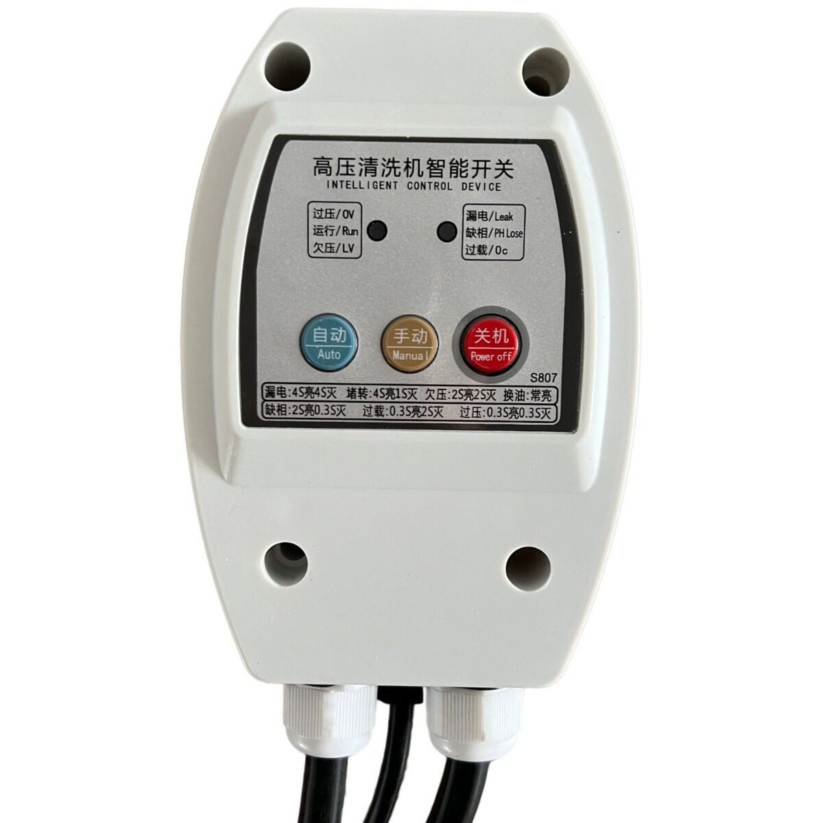 高压清洗机智能开关便捷省心