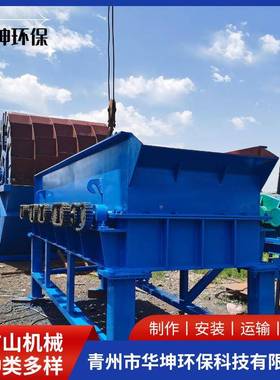 移动式石HKFL300料场泥离石分离机器滚轴分筛矿用可筛分振动筛选