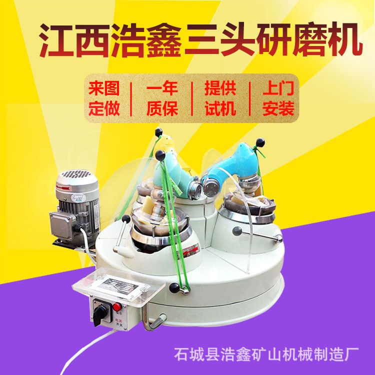 XPMφ120*3实验室玛瑙三头研磨机