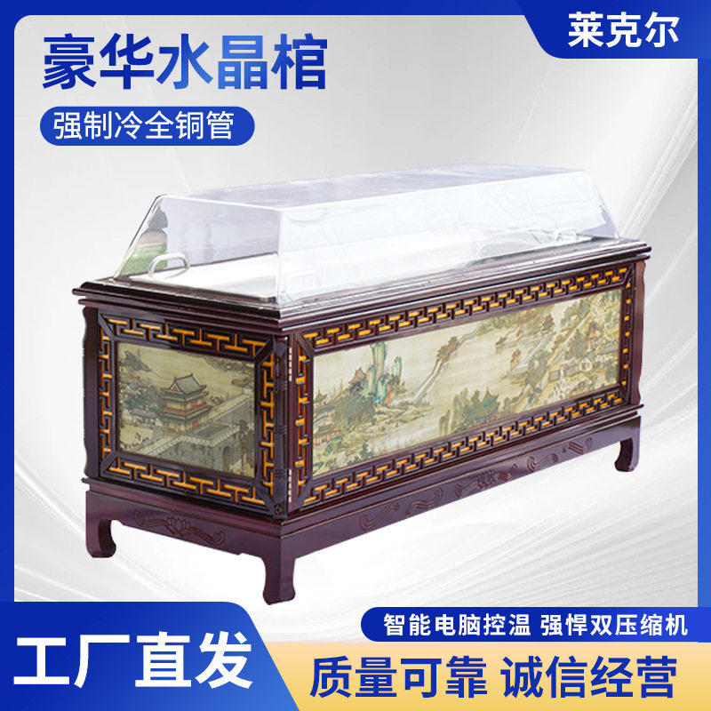 实木瞻仰棺水晶棺殡仪馆丧葬白事用品棺材批发零售殡仪馆冷藏冰棺