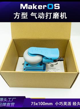 色气动打机75x100mm方形7磨0x蓝106840m磨m通用打磨抛光方型气机