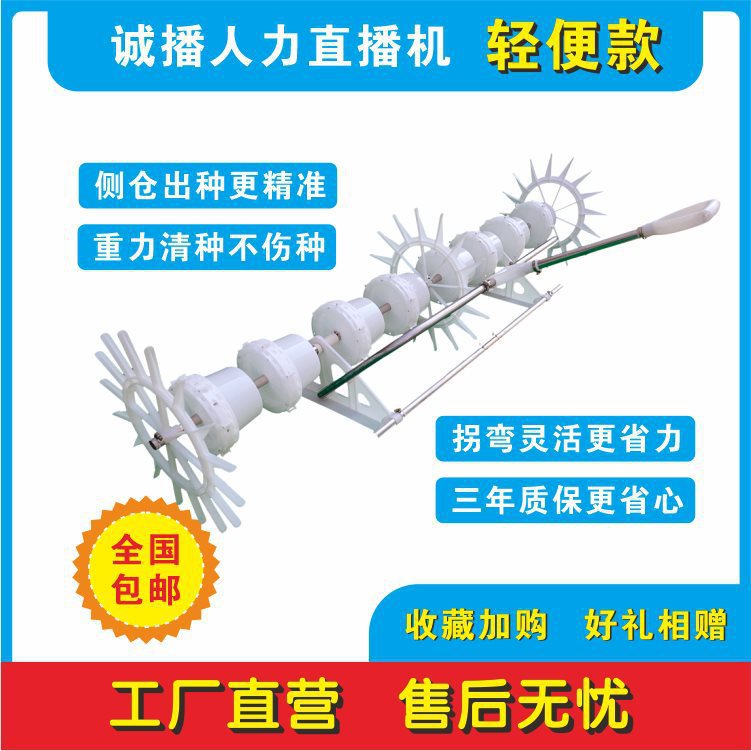 多功能水稻油菜小麦直播机