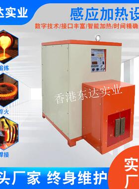 高频10-DDCGP10-设60KW加热备10-800K淬火线拉丝性区域0熔炼高频