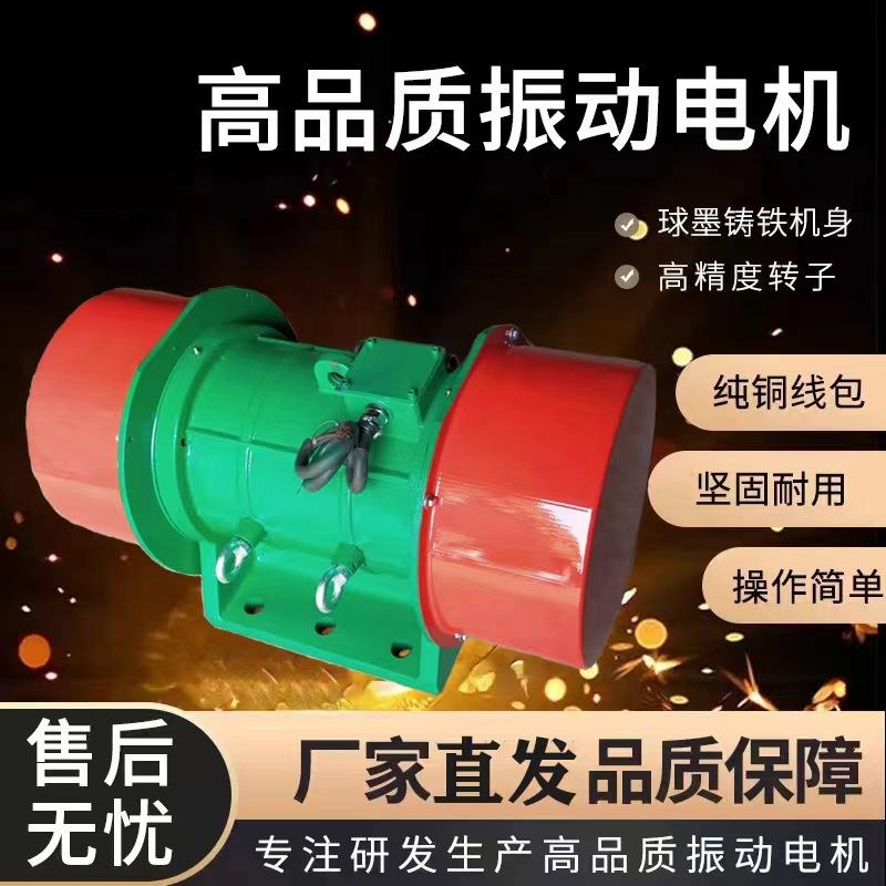 三异步卧式振动业电机全铜XMV电OVN机给料仓器工壁振动筛分相电机