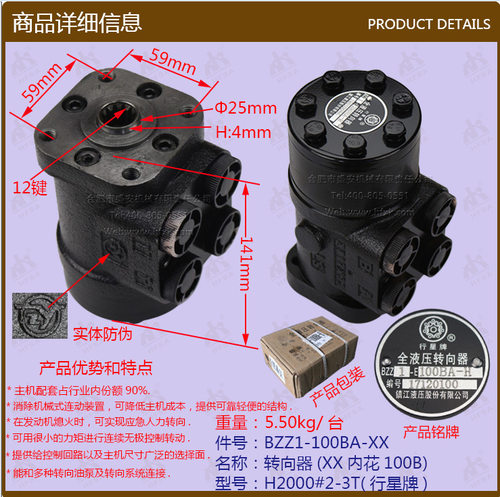叉车配件批发方向机转向器(内花100B)H2000#2-3T行星牌BZZ1-100BA