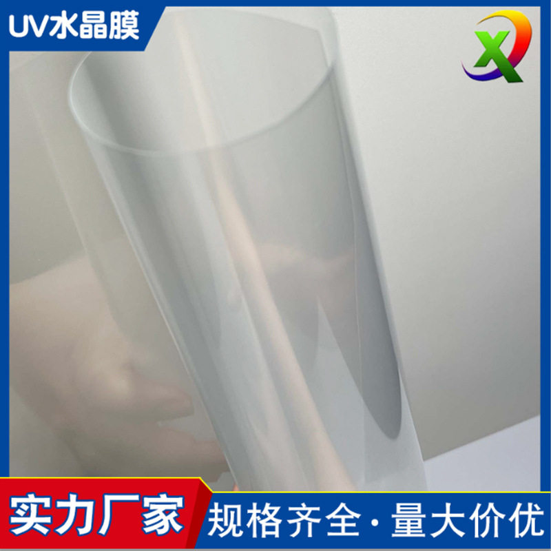 UV转移PET冷裱膜数码UV打印