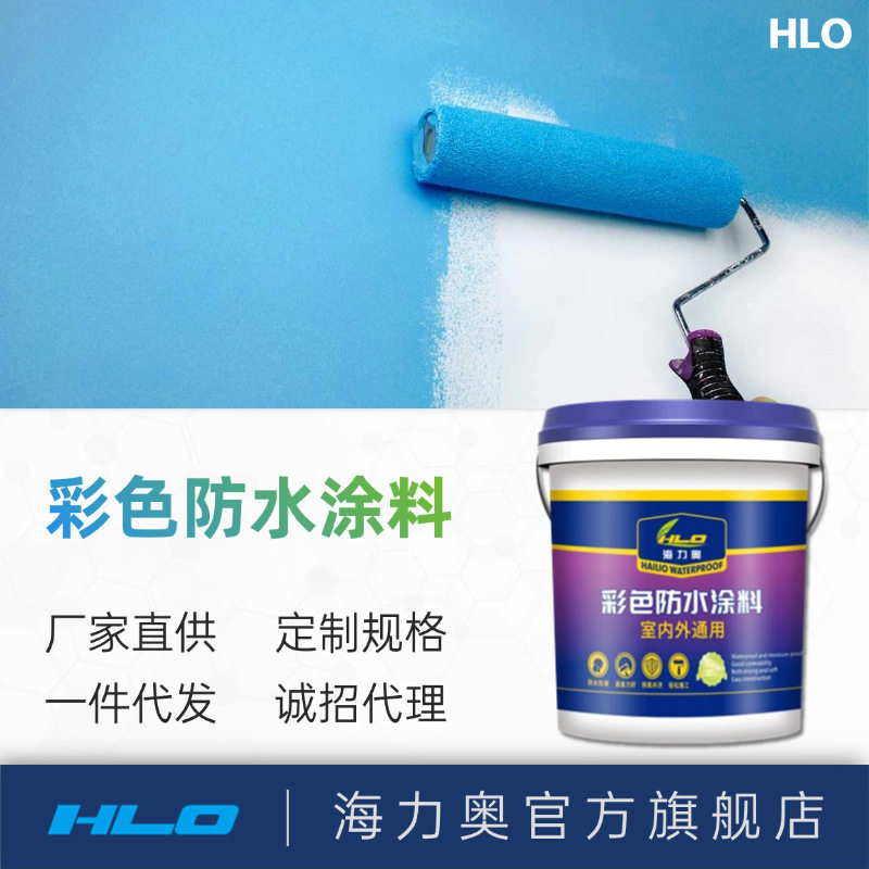 户外墙体自刷防水防晒多色乳胶漆