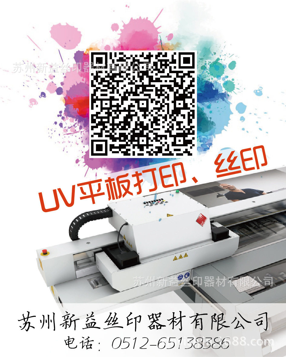 苏州孔明灯灯笼丝印UV平板打印
