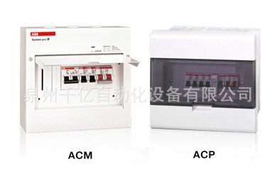ACM低压双排标准白色暗箱